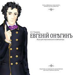 Eugene Onegin