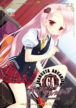Gangsta Arcadia ~Hipparcos no Tenshi~