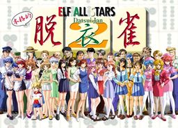 Elf All Stars Datsui Jan 2