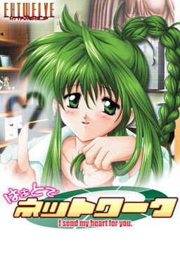 Heart de Network
