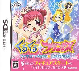 KuruKuru Princess: Figure de KiraKira Koori no Angel