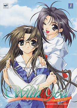 With You ~Mitsumete Itai~