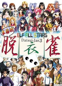 Elf All Stars Datsui Jan 3