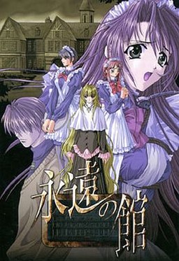 Towa no Yakata
