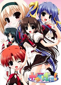 Kamipani!