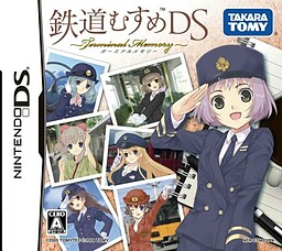 Tetsudou Musume DS ~Terminal Memory~