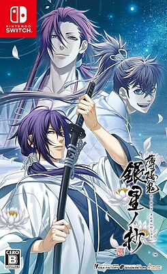 Hakuouki Shinkai Ginsei No Shou Vndb