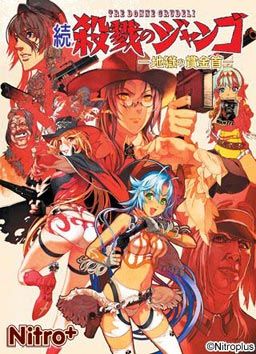 Zoku Satsuriku no Django -Jigoku no Shoukinkubi-