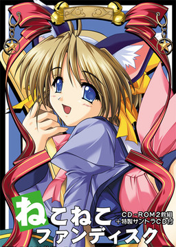 NekoNeko Fan Disc