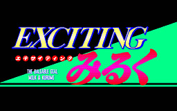 Exciting Milk Dai 2 Wa