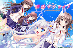 Hatsukoi Sankaime