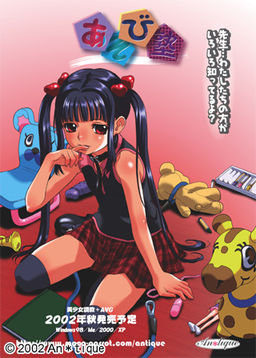 Asobi Juku