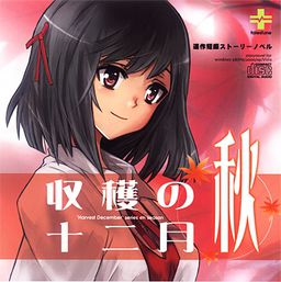 Shuukaku no Juunigatsu ~Aki~