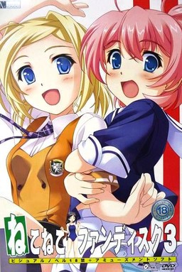 NekoNeko Fan Disc 3