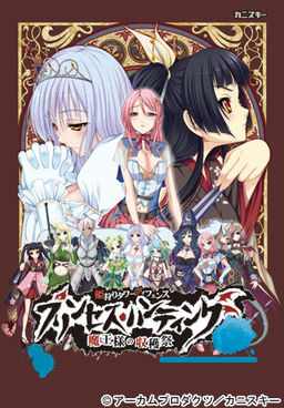 Princess Hunting ~Maou-sama no Shuukakusai~