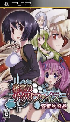Misshitsu no Sacrifice
