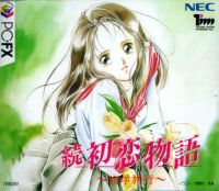 Zoku Hatsukoi Monogatari