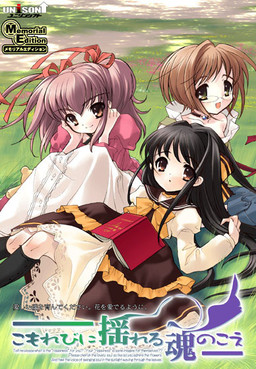 Komorebi ni Yureru Tamashii no Koe