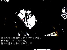 Torikago no Machi