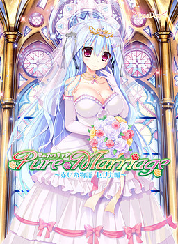 Pure Marriage ~Akai Ito Monogatari - Celica Hen~