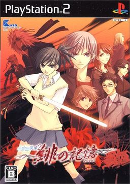 Mizu no Senritsu 2