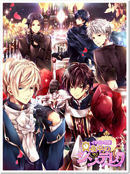 Ikemen Oukyuu ◆ Mayonaka no Cinderella