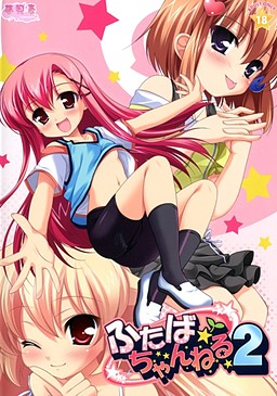 Futaba☆Channel 2