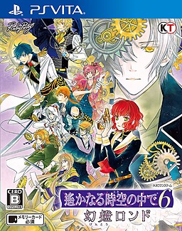 Harukanaru Toki no Naka De 6 Gentou Rondo
