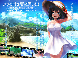 Boku no H na Natsu no Omoide ~Onee-chan-tachi to Sugoshita Hachigatsu~