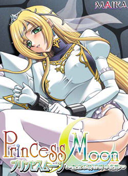 Princess Moon ~Seihouseki Kishidan no Juunan~