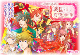 Sengoku Renka Monogatari