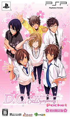 D.C. Girl's Symphony ~Da Capo Girl's Symphony~