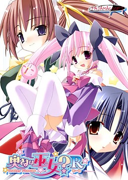 Oku-sama wa Miko?
