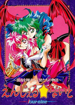 Angel Night ~Yamiyo o Kakeru Tenshi-tachi no Monogatari~