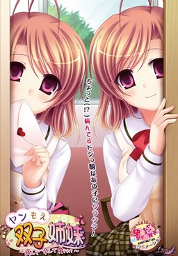 Yan Moe Futago Shimai ~Yande Harande Ai Sarete...~