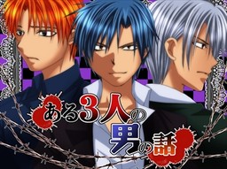 Aru Sannin no Otoko no Hanashi