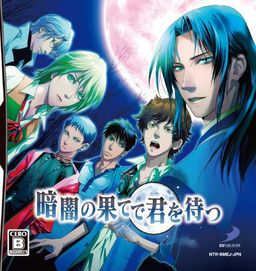 Kurayami no Hate de Kimi o Matsu