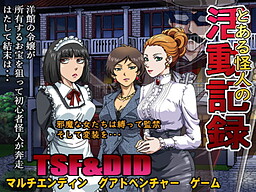 Toaru Kaijin no Katsudou Kiroku