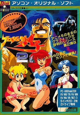 Project A-ko 2