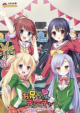 Onii-chan Teacher ~Himitsu no Jugyou o Kibou Shimasu!!~