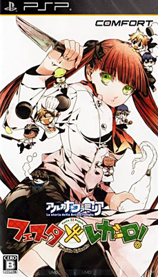 Arcana Famiglia -Festa Regalo!-