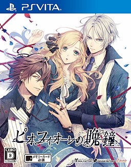 Piofiore no Banshou