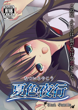 Natsuiro Yakou