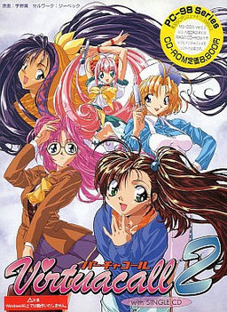 Virtua Call 2