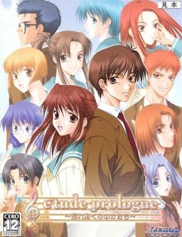 e'tude prologue ~Yureugoku Kokoro no Katachi~