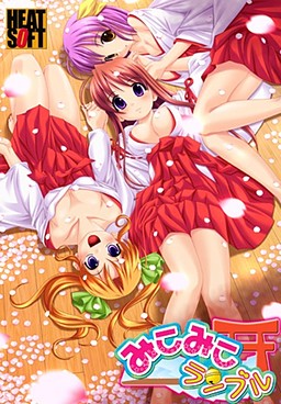 Miko Miko Rumble