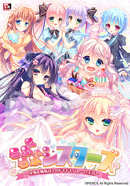 Love Love Sisters ~Hanayome & Shimai-tachi to no Doki Doki Harem Seikatsu~