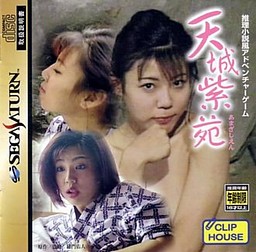 Amagi Shien