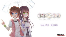 Huayu: Baihe
