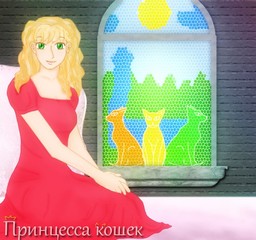 Princessa koshek